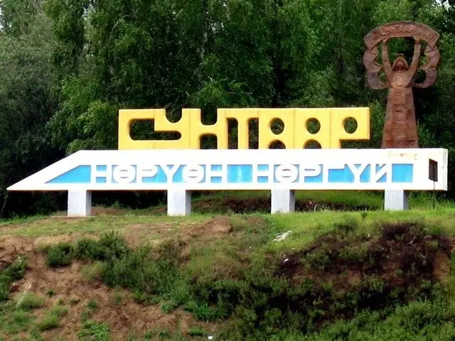 Глава Сунтар оштрафован за невнимание к гражданам
