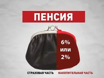 Потенциальным пенсионерам грозит нищета - накопительную часть хотят отменить