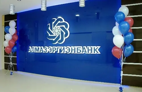 "Алмазэргиенбанку" поручили развивать кредиты для бизнеса и ипотеку