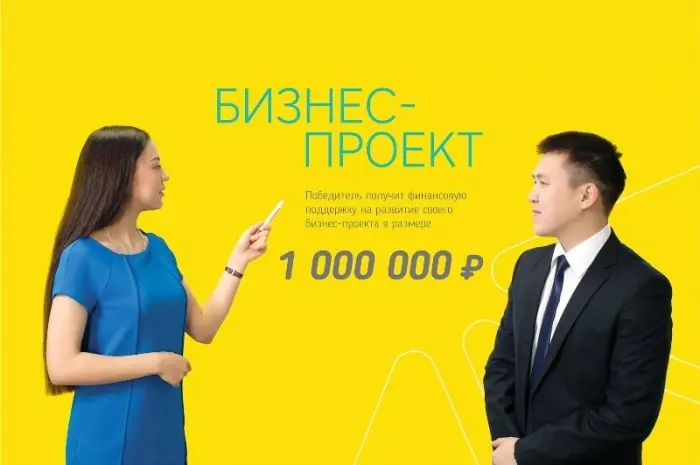 В СВФУ начался отбор «идей на миллион»