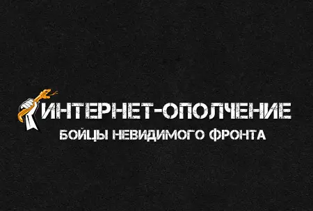 В Якутске пойман интернет экстремист — «лидер освободительного движения»