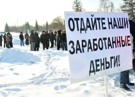 Работодатель задолжал зарплату на два миллиона рублей 