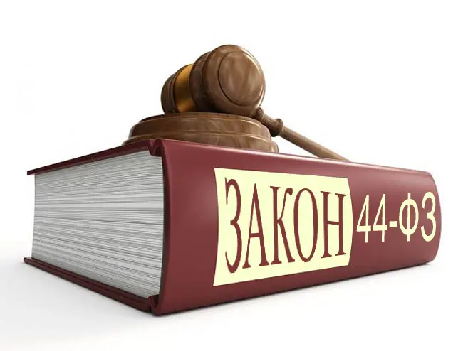 Консультации для предпринимателей по закупкам