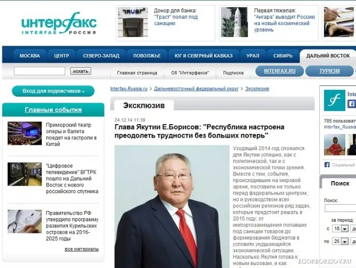 Егор Борисов подвел итоги года 