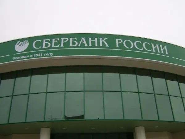 Портфель кредитов физическим лицам Сбербанка по итогам 2018 года превысил 6,2 трлн рублей