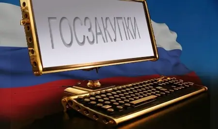 Предпринимателей обучат госзакупкам