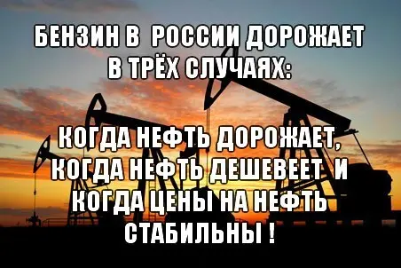 Несмотря на возмущение Путина, бензин для россиян дешевле не станет