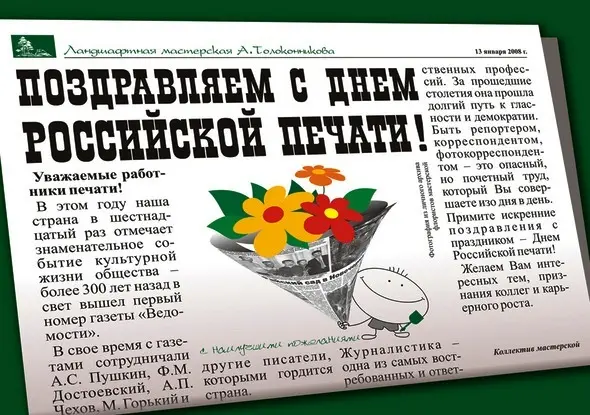 В Якутии названы победители республиканского конкурса журналистов за 2014 год