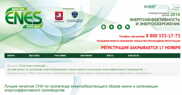 Вперед Якутия!!! Поддержим голосом местное издание!