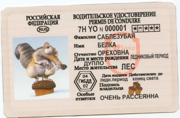 Верхоянском районе выдавали подложные свидетельства об окончании водительских курсов