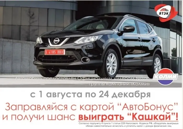 Глава «ЯТЭК»: «Экология – это вопрос нашей совести»