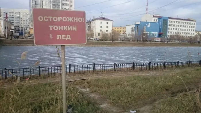 МЧС напоминает об опасности осеннего льда