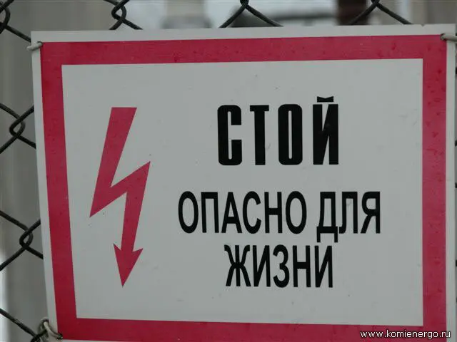 В Якутске госпитализирован ребенок, получивший сильный удар током