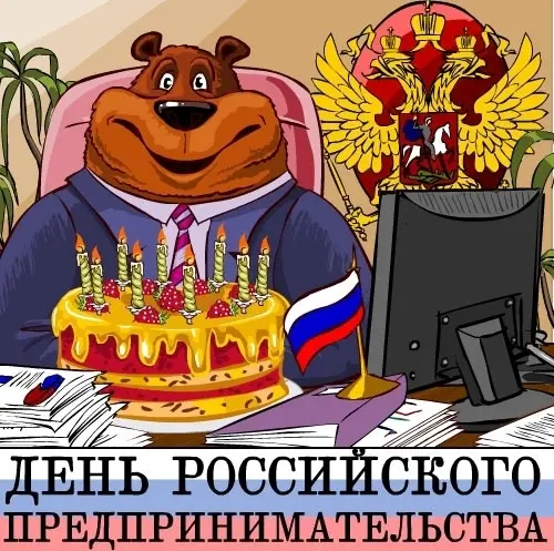 Программа Форум предпринимателей Якутии