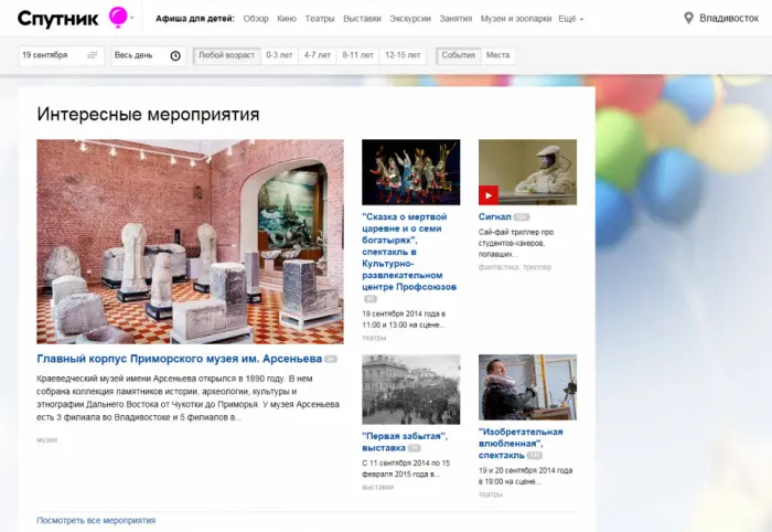 Для всех детей России
