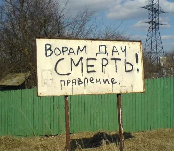 Пойман "дачный вор"