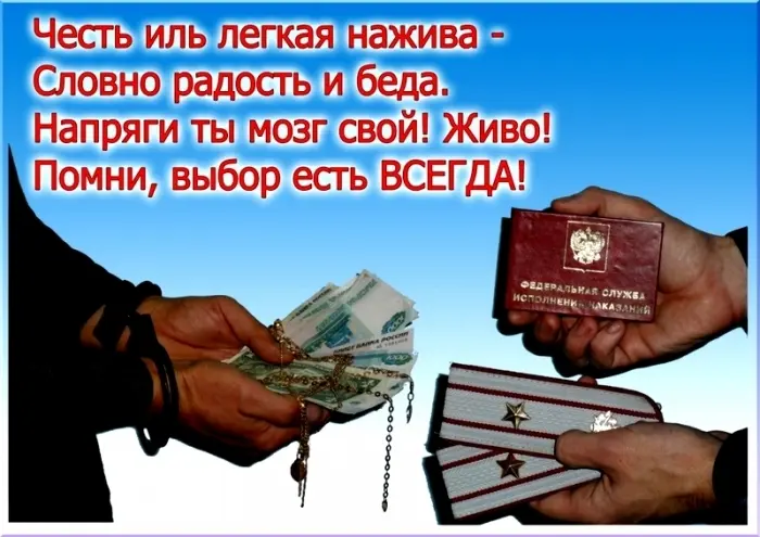 Сотрудник УФСИН попался на взятке