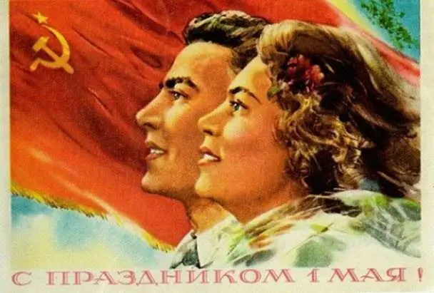 ПРОГРАММА мероприятий, посвященных 1 мая – Празднику весны и труда