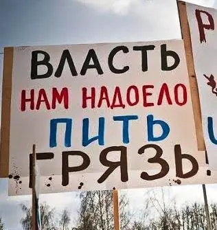 «За чистую воду!»: приходи на митинг и проголосуй за своё здоровье