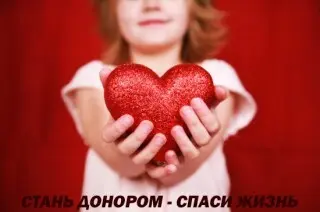 Жизнь человека висит на волоске! Просим сдать кровь
