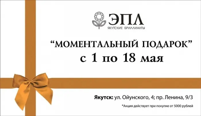  Весна. Подарки. ЭПЛ