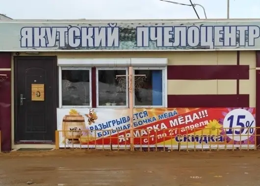 Выиграй бочонок меда на весенней ярмарке в воскресенье!