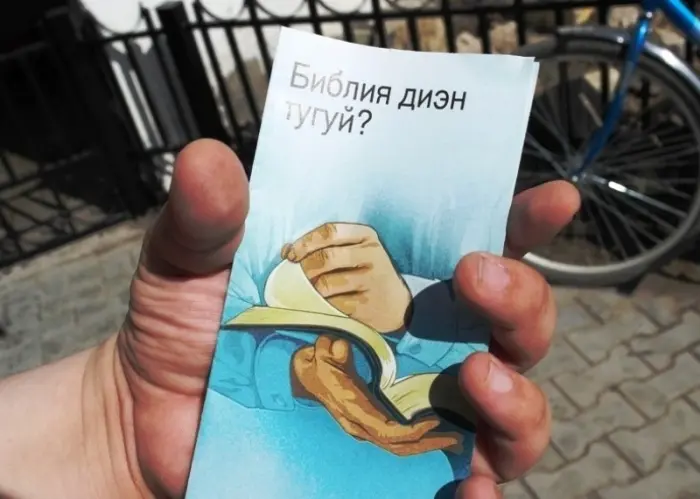 «Библия диэн тугуй?»: Свидетели Иеговы занялись сахаязычной аудиторией
