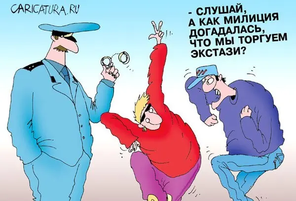 Дурман на троих: рассказ от УФСКН на основе реальных событий