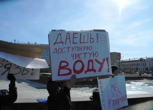 Горожане высказали свои требования на митинге «За чистую воду!»