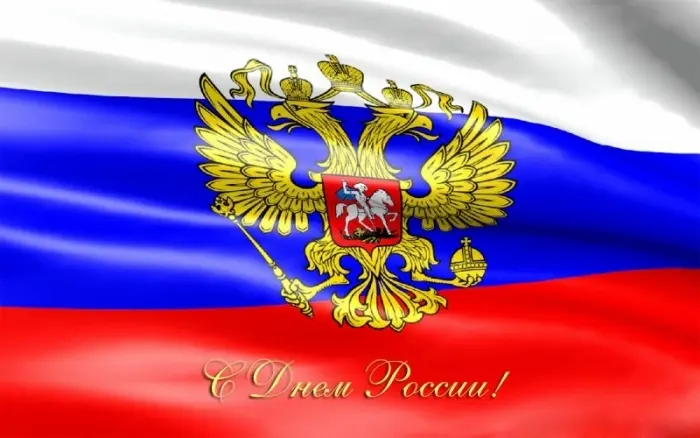 Программа празднования Дня России в Якутске
