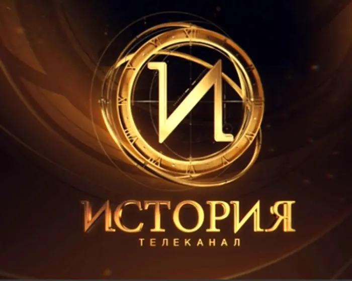 «Ростелеком» начал трансляцию познавательного телеканала «История» 