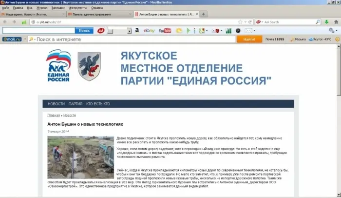 Оскандалившийся якутский депутат Бушин поделился «методом прокола»