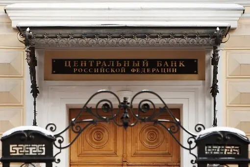 ЦБ нашел угрозу в интернете