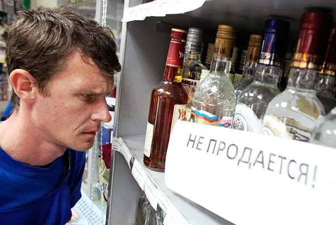 Выпить, не выходя из дома: остался один год 