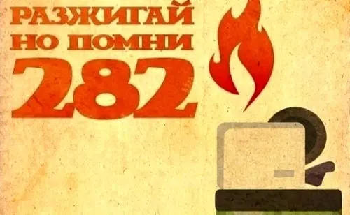 В Якутске на форумчанина возбуждено уголовное дело
