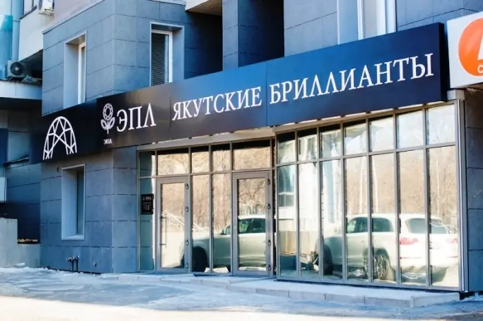 В Хабаровске состоялось открытие нового салона «ЭПЛ Даймонд»