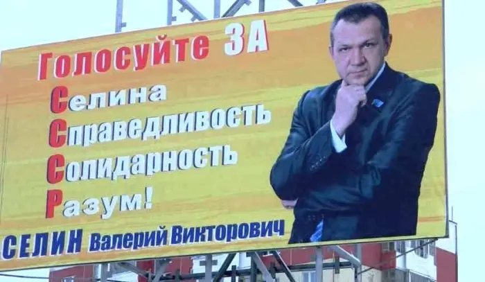 Председателя районного совета и бывших депутатов Ил Тумен обвиняют в клевете