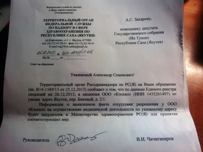 Чудеса наркологии: следственный комитет инициировал проверку