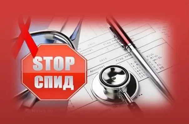 "Центр СПИД" стремится к нулевым показателям заболеваемости