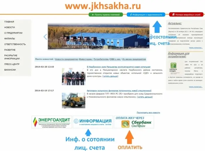 26 районов республики смогут вносить квартплату через интернет