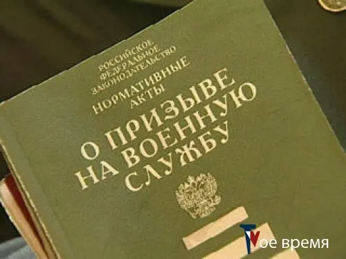 ЛДПР предложила отменить службу в армии для якутян