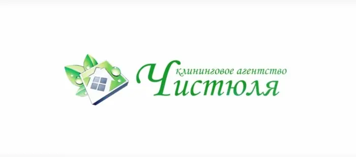 Клининговое агентство «Чистюля» предлагает услуги профессиональной уборки