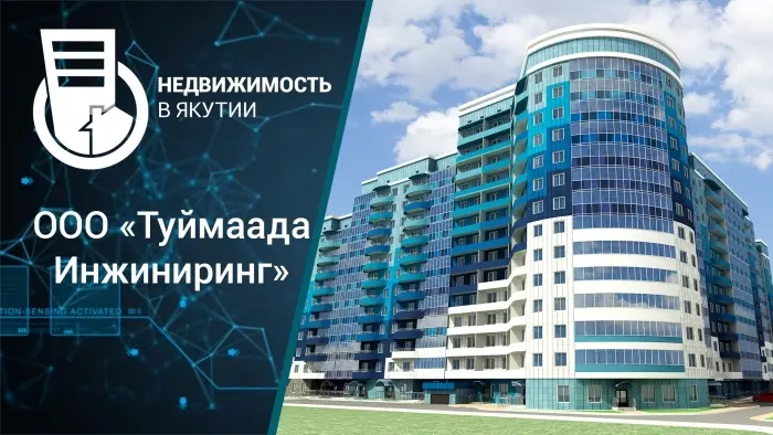 Успевайте приобрести комфортабельные квартиры в новом престижном микрорайоне 203