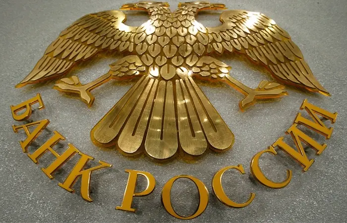 Законопроект о снижении ключевой ставки ЦБ до 0% предложит депутат Думы