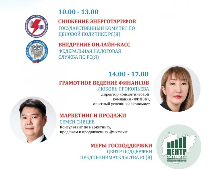 Предпринимателей проконсультируют по вопросам снижения тарифов