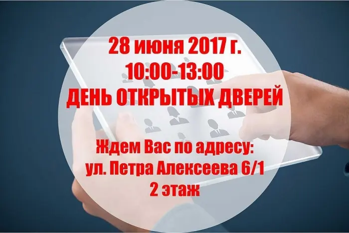«Импульс»: Работа для молодёжи