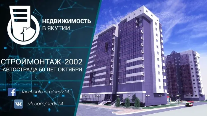 ООО «СтройМонтаж-2002». Автострада 50 лет Октября