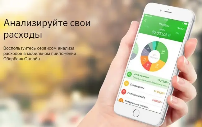 Сбербанк Онлайн признан лучшим финансовым приложением в России