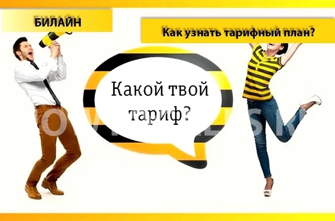 Новые тарифы «Билайн» для планшетов и роутеров: еще больше Интернета и бонус за стаж