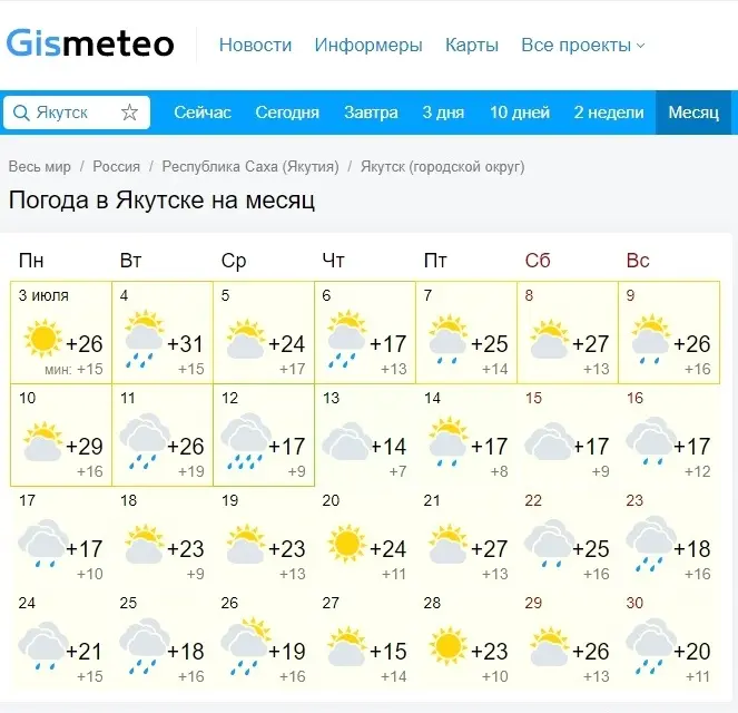 «Гисметео» прогнозирует холодный и дождливый июль